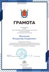 2021-2022 Васильев Владимир 8ли город-русский язык (Кривошеина С.Е.)